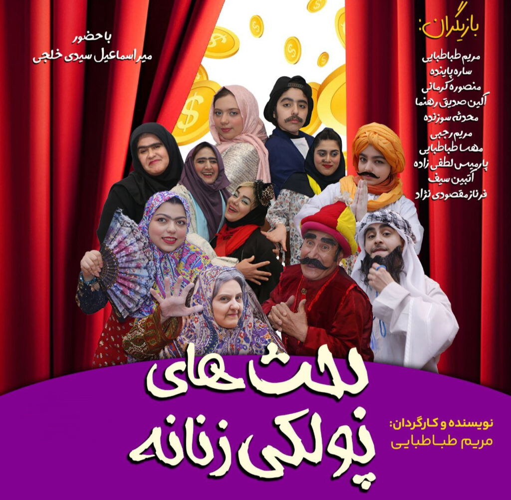 سیده مریم طباطبایی