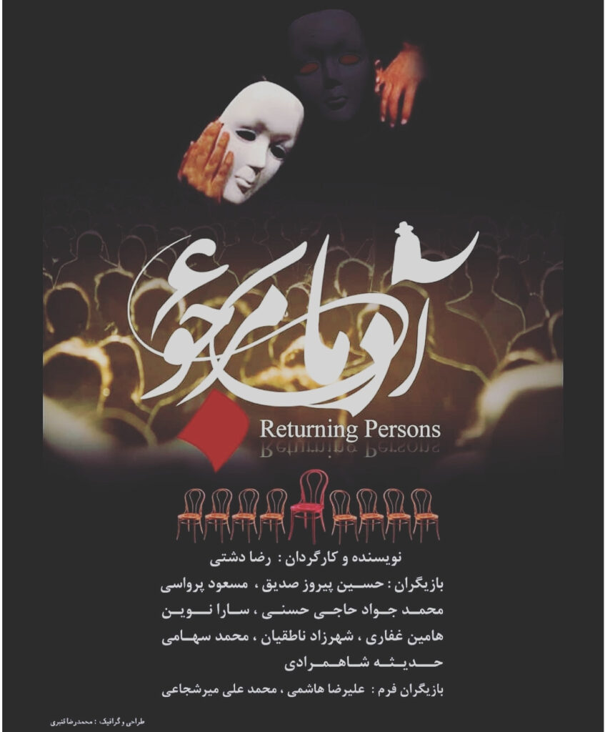 رضا دشتی